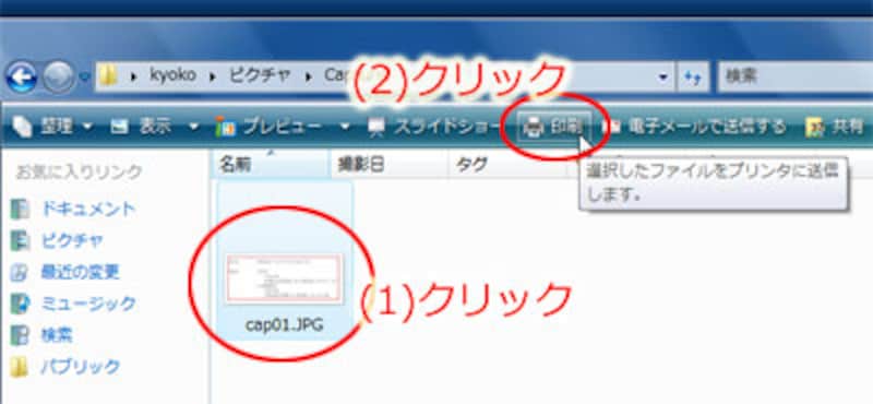 Snipping Tool