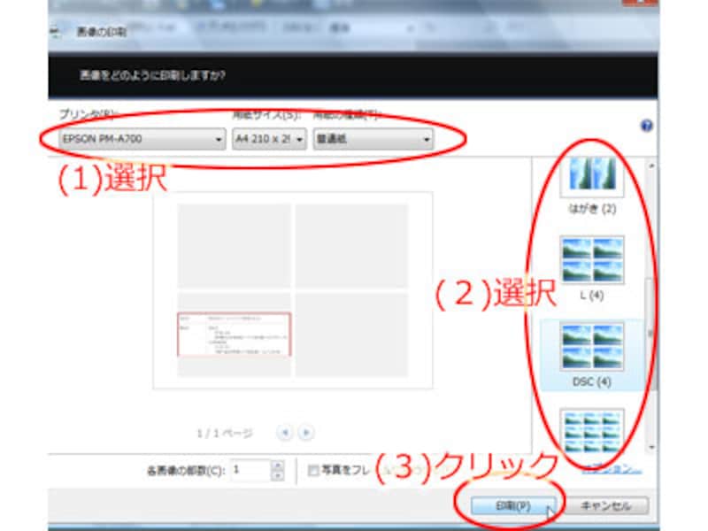 Snipping Tool