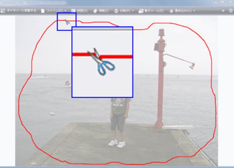 Snipping Tool