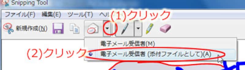 Snipping Tool