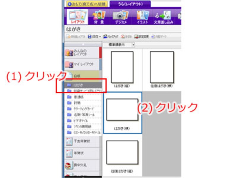 着ぐるみ年賀状