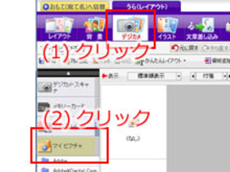 着ぐるみ年賀状