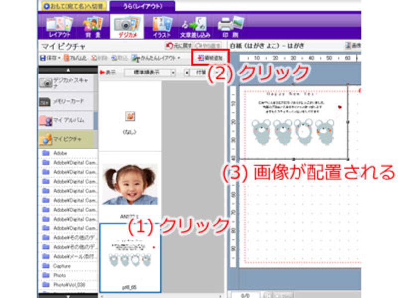 着ぐるみ年賀状
