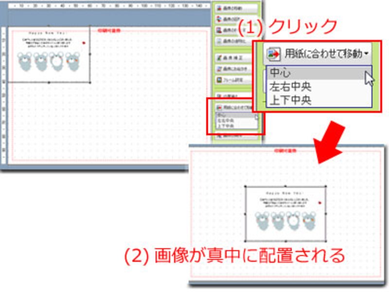 着ぐるみ年賀状