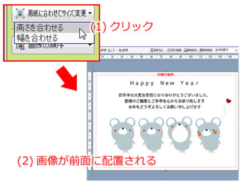 着ぐるみ年賀状