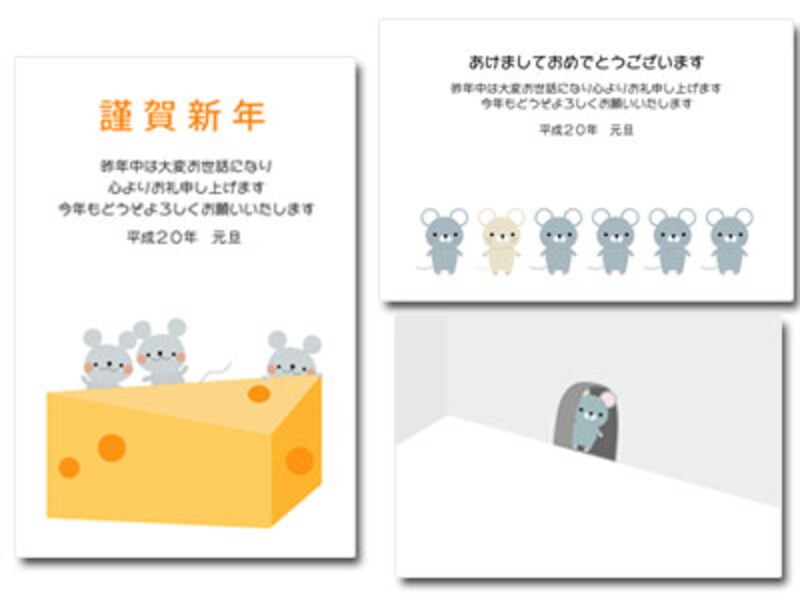 着ぐるみ年賀状