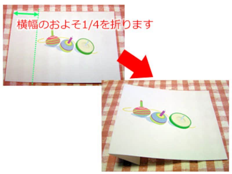 かんたん箸袋