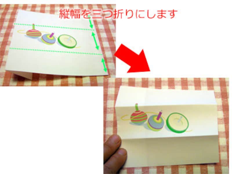 かんたん箸袋