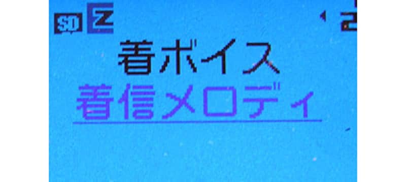 MP3を着信音に