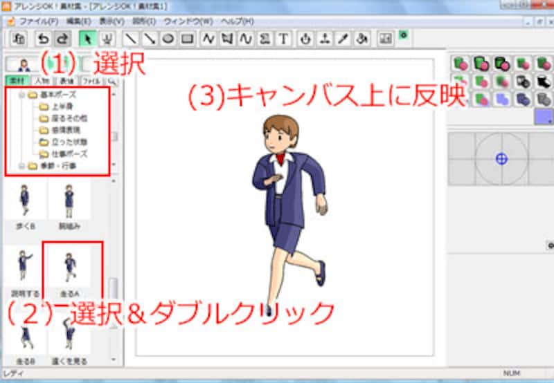 アレンジOK!素材集