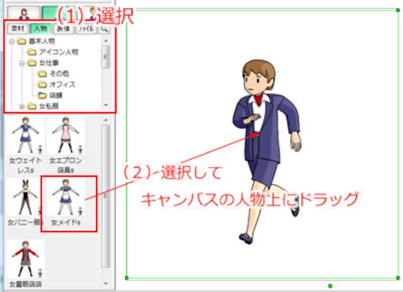 アレンジOK!素材集