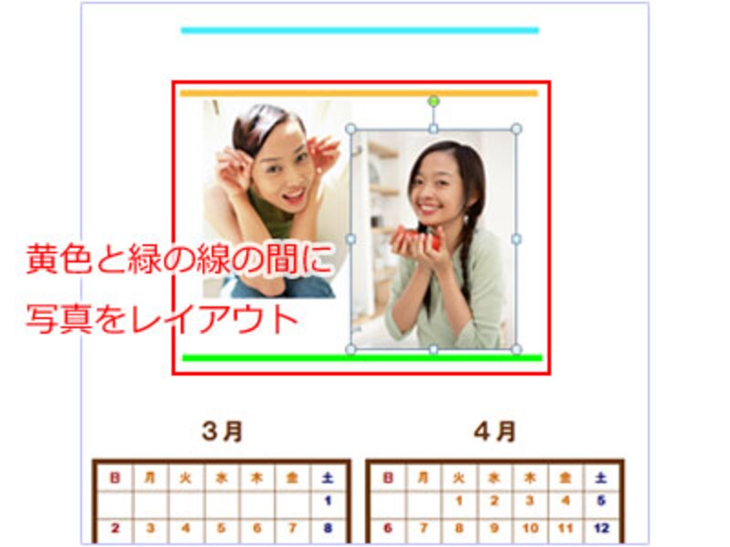 カレンダー付きカード