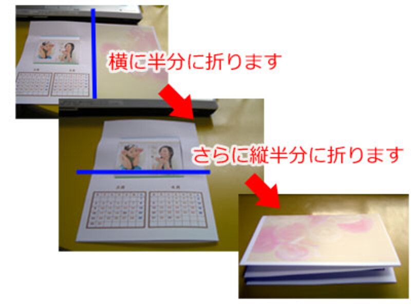 カレンダー付きカード