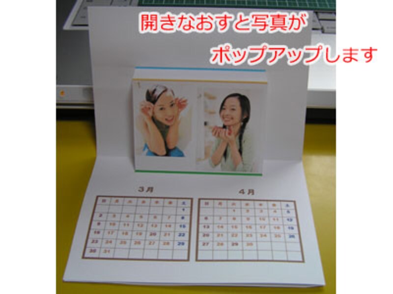 カレンダー付きカード