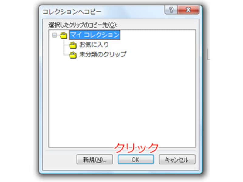 クリップアート
