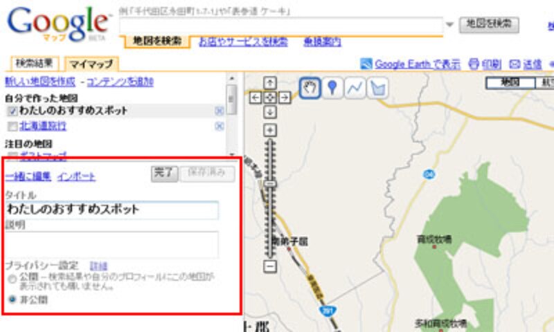 web地図を掲載する