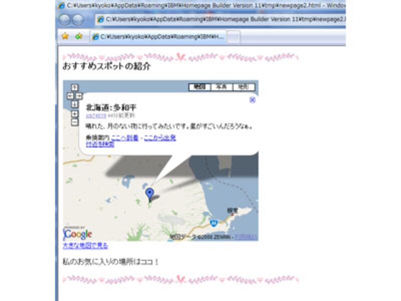 web地図を掲載する