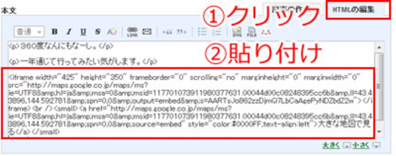 web地図を掲載する