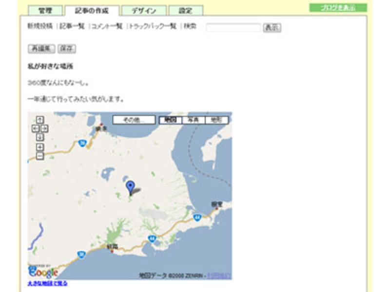 web地図を掲載する