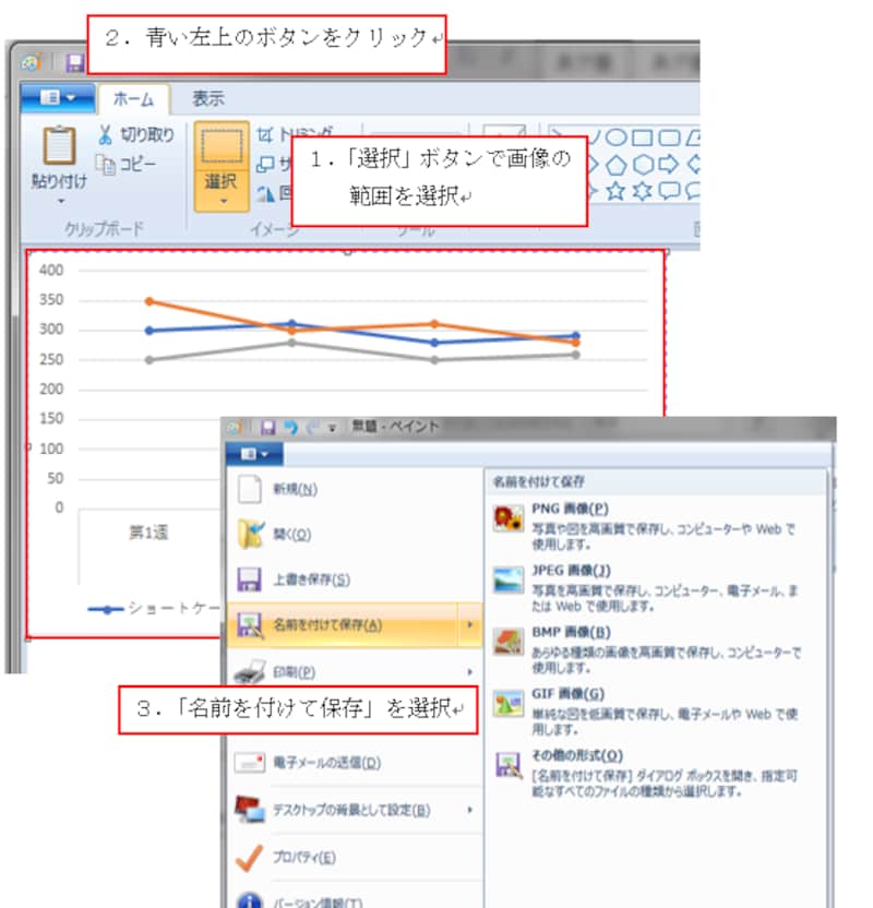 範囲を選択して「ファイルへコピー」