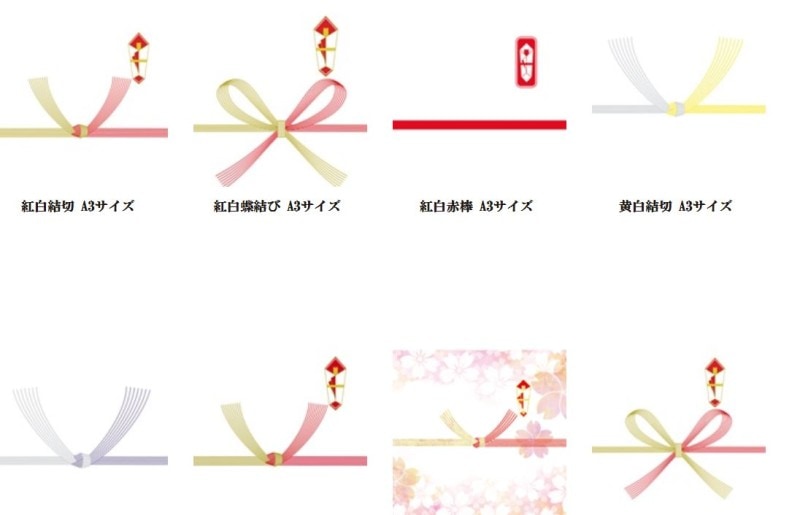 熨斗　のし　テンプレート　無料　おすすめ　プリビオ・プリントテラス