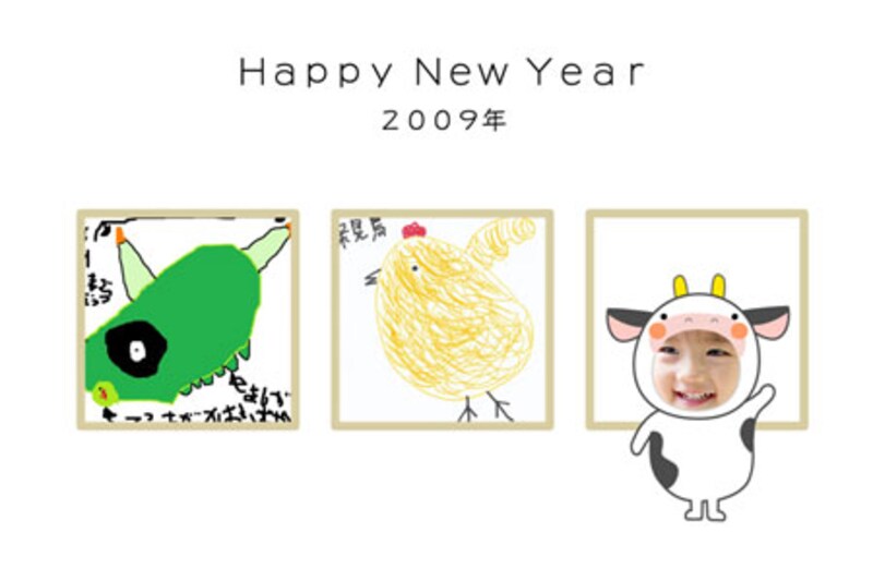 年賀状