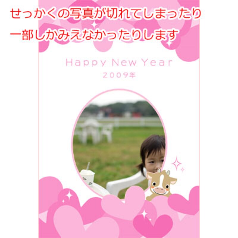 年賀状