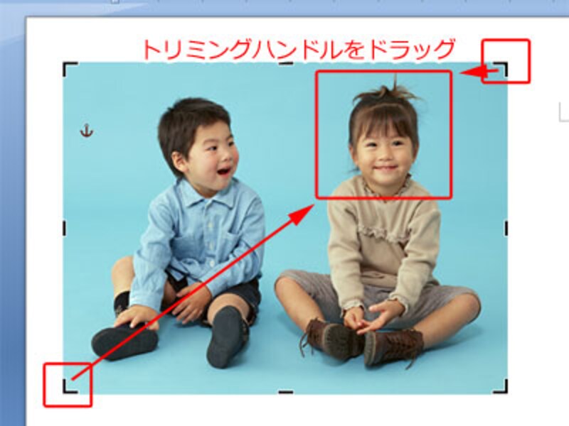 写真を切り抜く