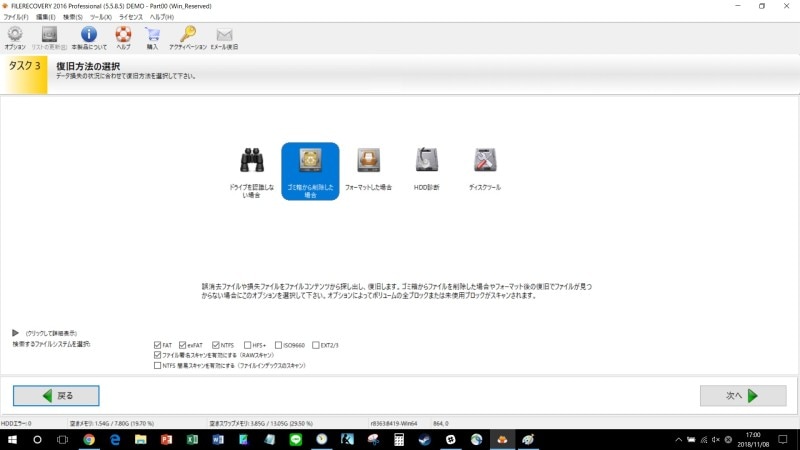 デジカメ,データ,復元,データ復元,写真,削除,デジタルカメラ,画像,復帰,ファイル
