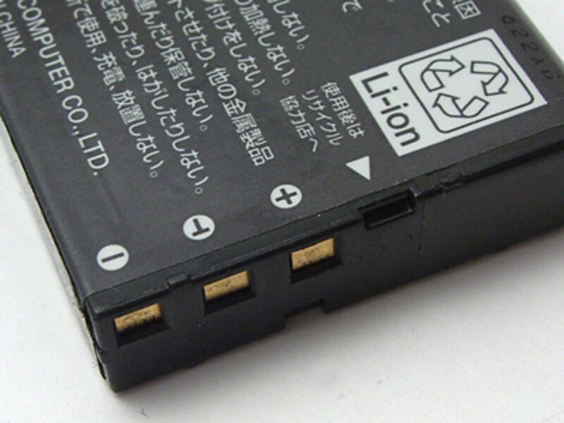 充電池端子部分