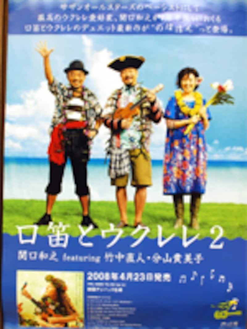 口笛とウクレレ