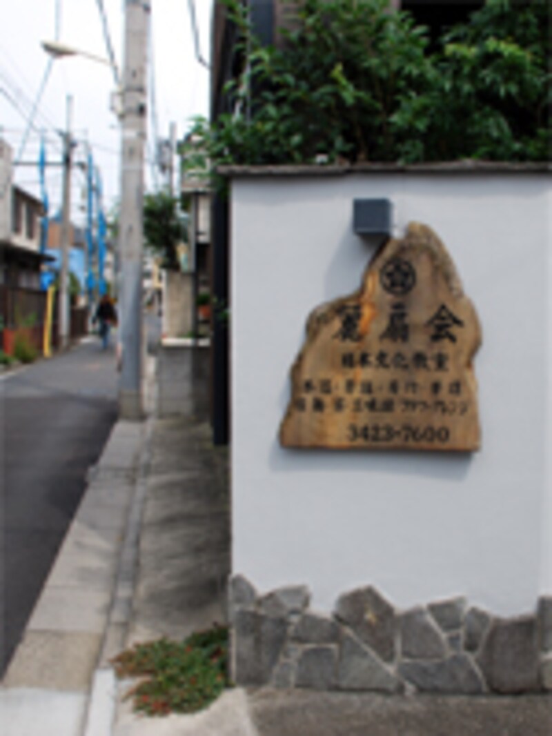 麗扇会日本文化教室