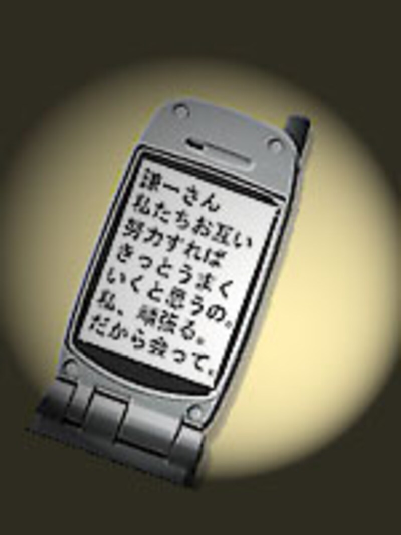 メールが次々と