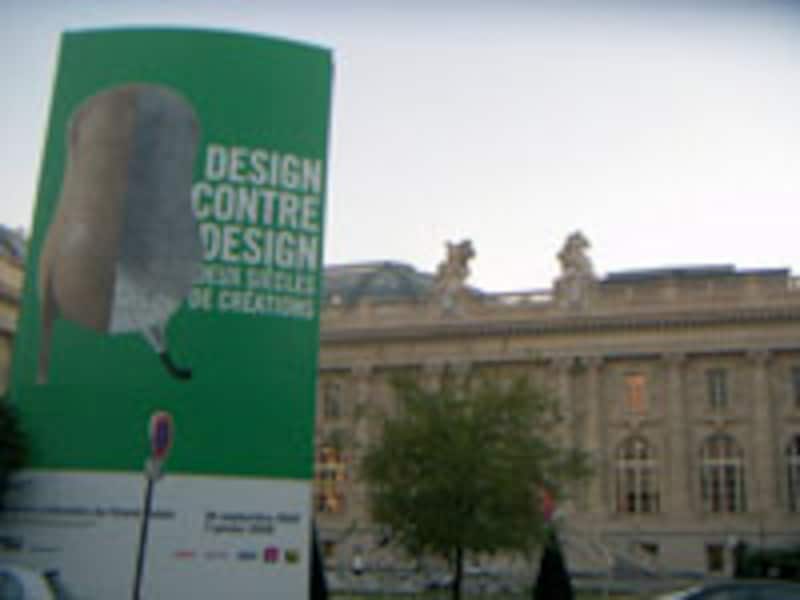 Design contre Design展