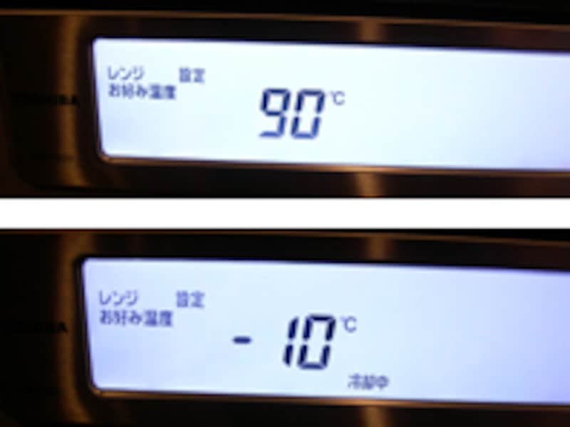 温度指定あたため