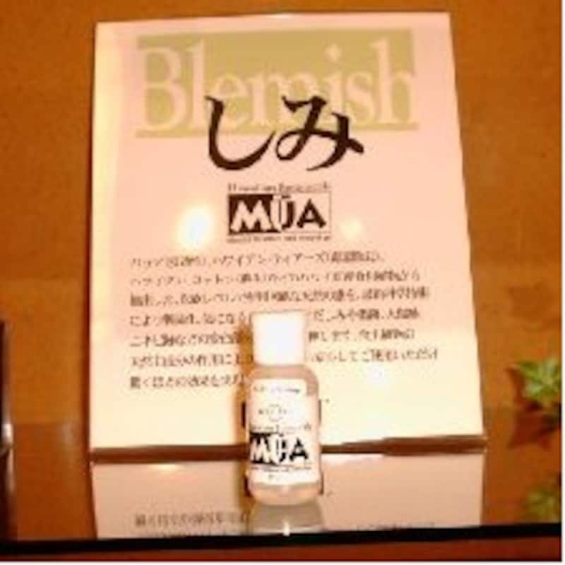 ＭＵ<SUP>-</SUP>Ａ