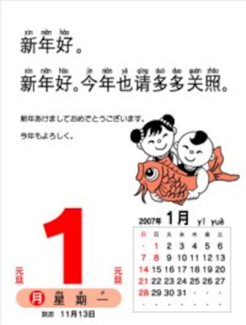 カレンダー日めくり部分