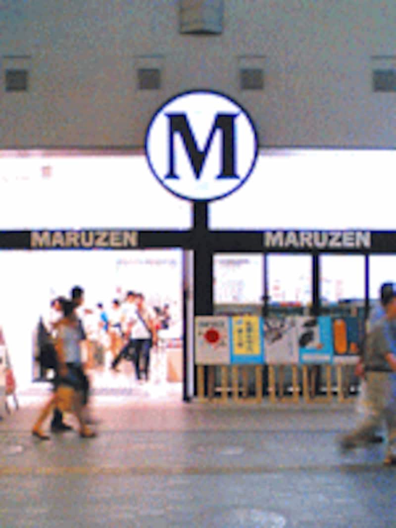 丸の内のオアシス