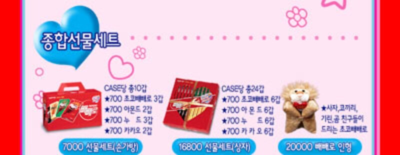 プレゼント用ペペロ 