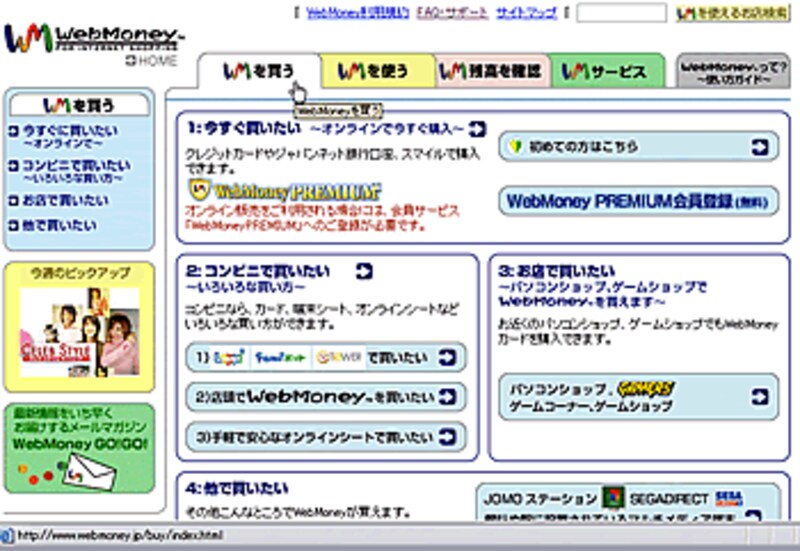 お金を払ったのに商品が届かない も解決できそう Webmoneyエスクローサービス ネットオークション All About