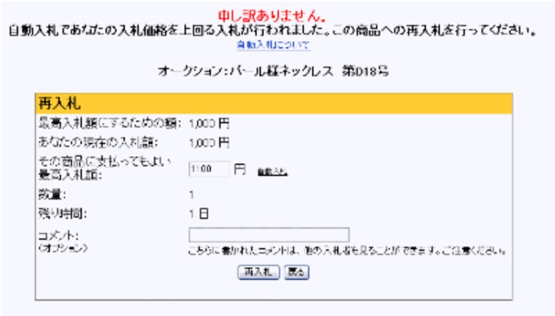 再入札