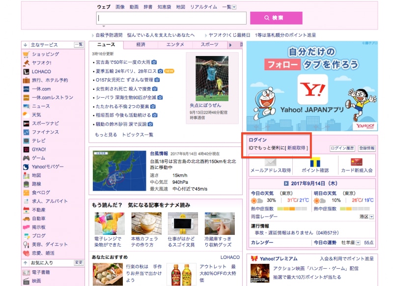 「新規取得」をクリック