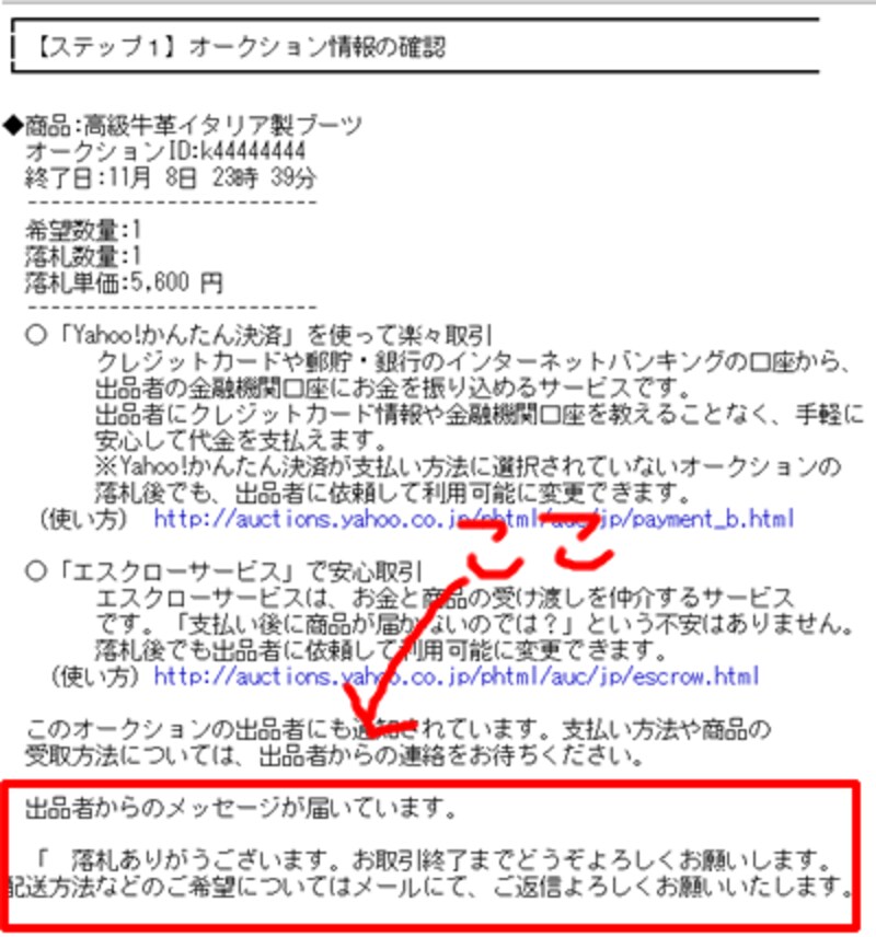 終了後のメール