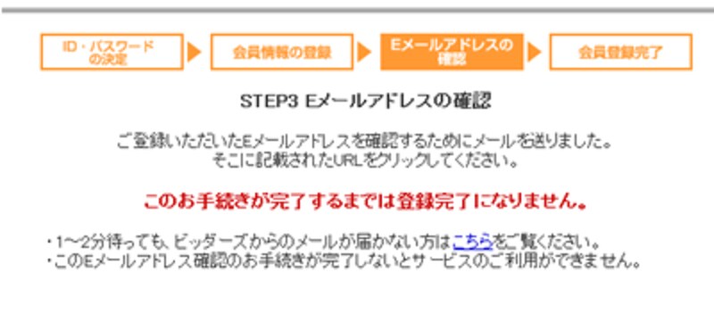 メールを確認しましょう。