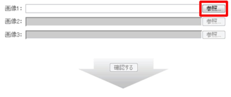 画像のアップロード