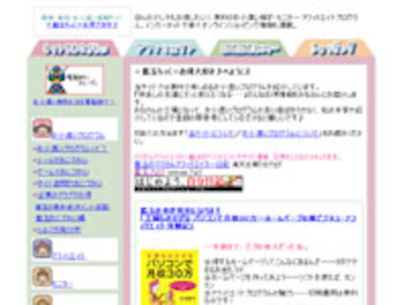 =藍玉ちっく=お得大好き♪