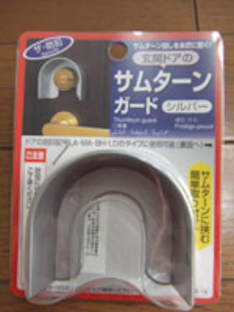 100円防犯