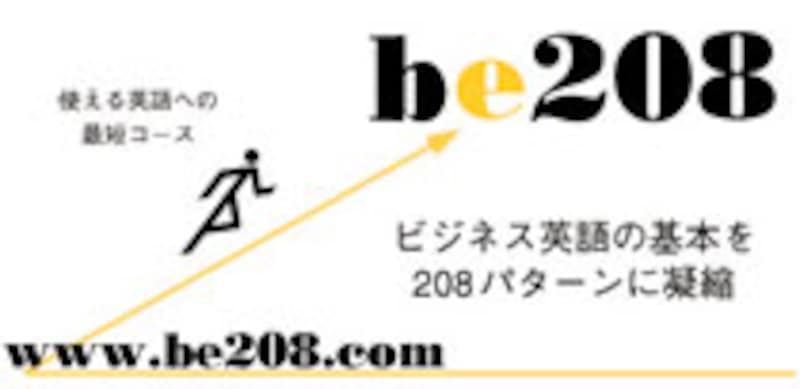 BE208ロゴ