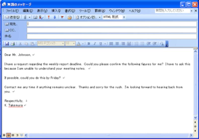 WritE-mail最初の画面
