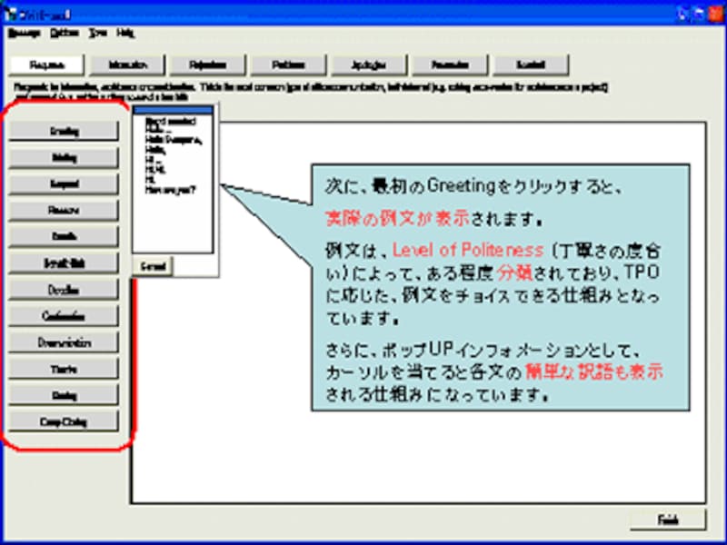 WritE-mail最初の画面